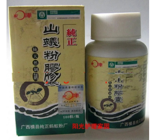 Капсули з хрестових чорних мурах (Сила життя)