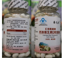 Капсули рідкий кальцій + D3 Воковий Схід 200 капсул