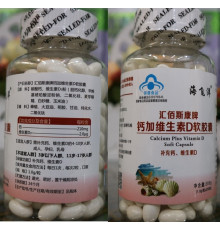 Капсули рідкий кальцій + D3 Воковий Схід 200 капсул