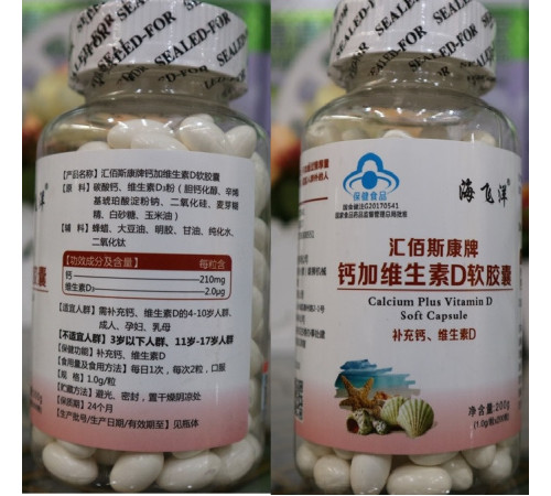 Капсули рідкий кальцій + D3 Воковий Схід 200 капсул