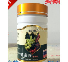 Олія виноградної кісточки насіння в капсулах Вековий Схід