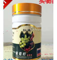 Олія виноградної кісточки насіння в капсулах Вековий Схід