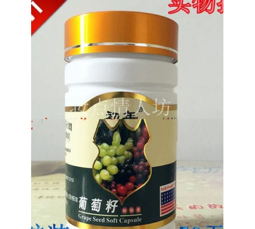 Олія виноградної кісточки насіння в капсулах Вековий Схід