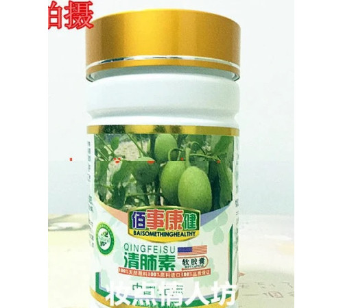 Капсули для захисту та очищення печінки Вековий Схід