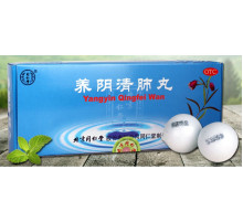 Yang Yin Qing Fei Wan Янінь Цинфей Вань пили під час очищення легень