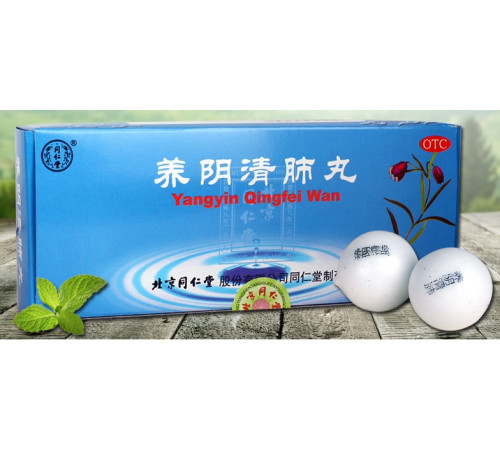 Yang Yin Qing Fei Wan Янінь Цинфей Вань пили під час очищення легень