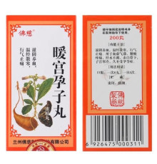 Нуань Гун - Nuan gong yun wan zi (жіноча формула) Віковий Схід
