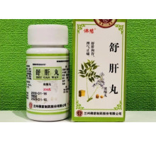 Шу гань вань (Шугань)  shu gan wan- пилюли для печени