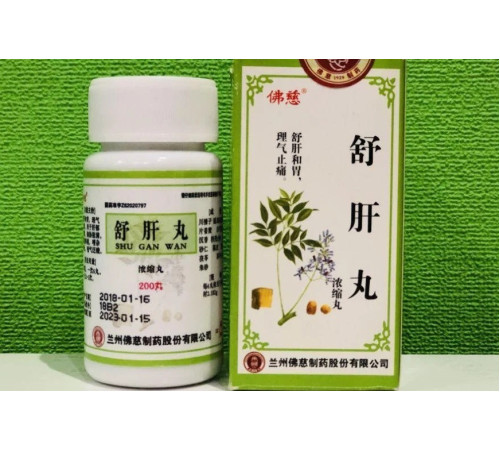 Шу гань вань (Шугань)  shu gan wan- пилюли для печени