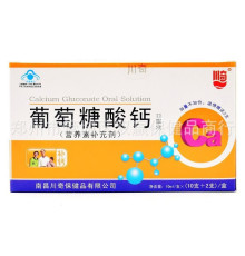 Кальцій питний (глюконат) у рідкій формулі скляні пляшечки 12 х 10 мл