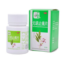 Пілюлі Юаньху Чжитун Пянь Yuan Hu Zhi Tong Pian знеболювальні Foci