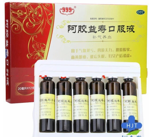 Лаоджан відвар Три дев'ятки 999 Вековий Схід 10*20 мл