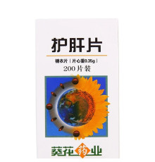 Таблетки Hugan ХуГан очищення й захист печінки