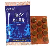 Льодяники від морської недуги, нудоти  і заколисування, 11 шт. Три дев'ятки