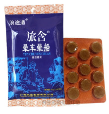 Льодяники від морської недуги, нудоти  і заколисування, 11 шт. Три дев'ятки