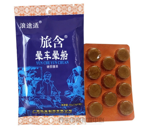 Льодяники від морської недуги, нудоти  і заколисування, 11 шт. Три дев'ятки