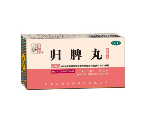 Пилюлі Гуй Пі Вань Gui Pi Wan, Guipi Wan