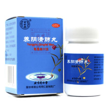 Пилюлі для очищення легких "Ян Інь Цинфей" Yangyin Qingfei Wan 30г