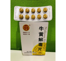 Niuhuang Jiedu Pian Нюхуан Цезеду Пянь противірусна