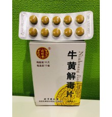 Niuhuang Jiedu Pian Нюхуан Цезеду Пянь противірусна