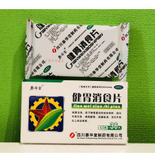 Препарат для поліпшення травлення Jian Wei Xiao Shi Pian Цзянь Вей Сео Ши Пянь