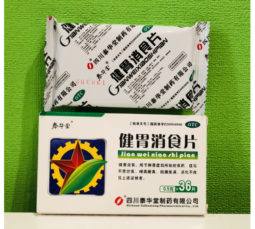 Препарат для поліпшення травлення Jian Wei Xiao Shi Pian Цзянь Вей Сео Ши Пянь