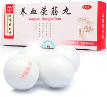 Пилюлі Yangxue Rongjin Wan Янсюе Рангжин Ван/ Ян Сюе Ронг Джин Ван