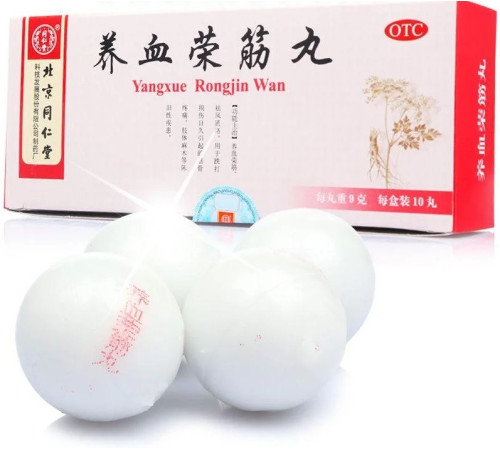 Пилюлі Yangxue Rongjin Wan Янсюе Рангжин Ван/ Ян Сюе Ронг Джин Ван