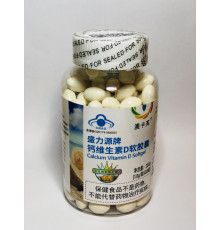 Капсули з рідкого кальцію + вітаміну D3