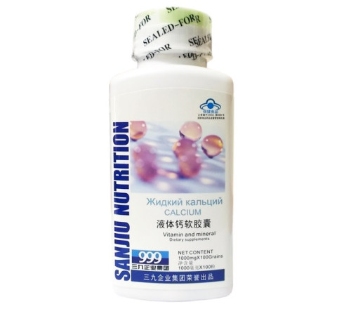 Капсули Кальцій Макс+ 999 Три дев'ятки