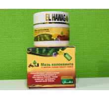 Мазь Колоквинта для суглобів з маслом чорного кмину