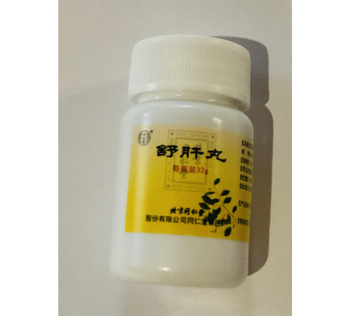 Пилюлі Чай Ху Шу Гань Вань Chai Hu Shu Gan Wan