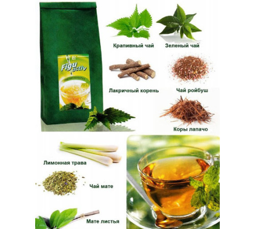 Трав'яний чай LR