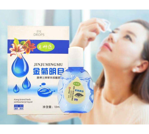 Глазухові краплі під час катаракти глаукоми, демодекоз, патологічні зміни сітківки