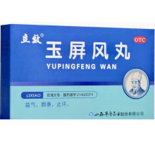 Юй Пін Фен Вань Yu Ping Feng Wan, Yuping Feng Wan при частих простудних недуг