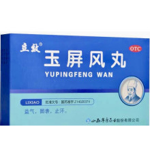 Юй Пін Фен Вань Yu Ping Feng Wan, Yuping Feng Wan при частих простудних недуг