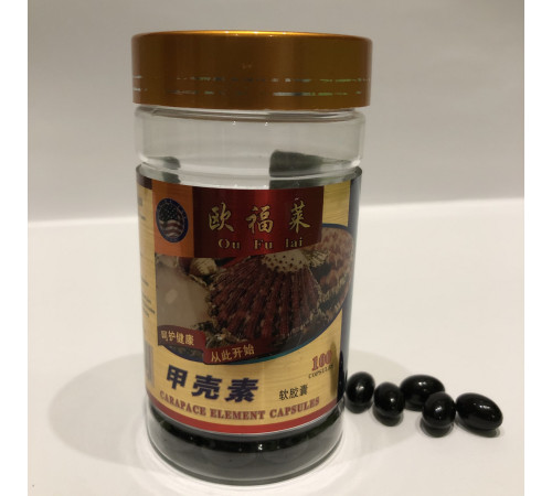 Хітозан м'які капсули 100 штук