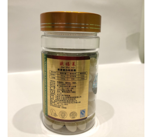 Морський колаген в капсулах Віковий Схід 999