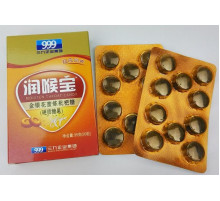 Льодяники для горла під час кашлю Три деці 999 Вековий Схід 20 шт.