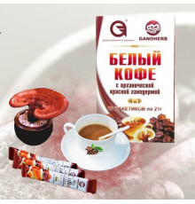 Біла кава з органічною червоною ганодермою (кава з лінчжі), паковання 10X21 грам