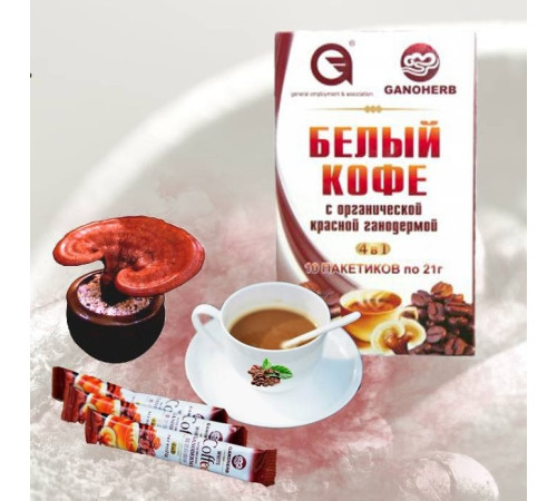 Біла кава з органічною червоною ганодермою (кава з лінчжі), паковання 10X21 грам