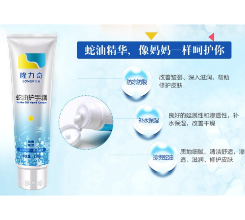 Крем для рук на основі жиру гремучої змії 50 г Вековий Схід