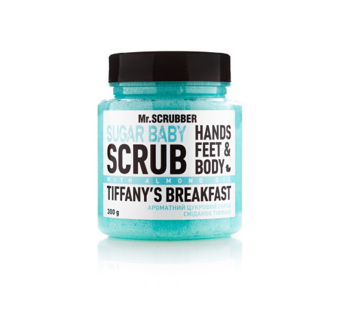 Цукровий скраб для тіла "Тіффані"