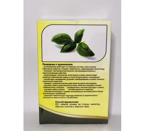 Карибський Хабак Бедунський чай Єгипетський Вековий Схід