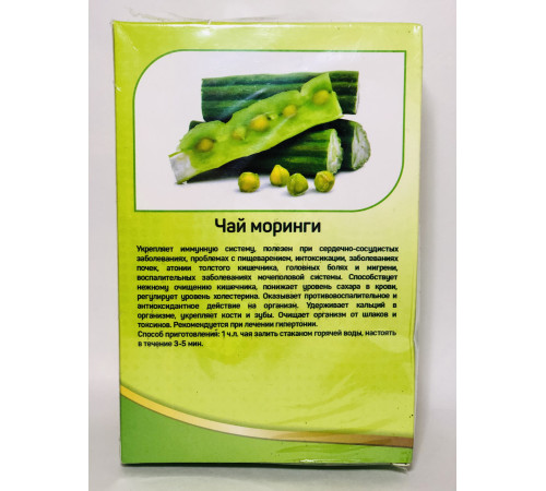 Чай Сіноїнська Моринга Єгипетський Антиліпідний