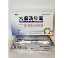 Капсули Гунлюсяо Gongliuxiao Jiaonang для терапії міоми і кісти матки