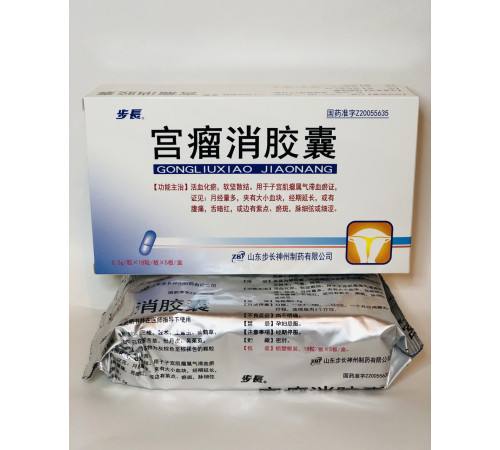 Капсули Гунлюсяо Gongliuxiao Jiaonang для терапії міоми і кісти матки