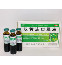 Шуан Хуа Бао Shuang Hua Bao натуральний антибіотик