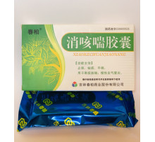 Капсули проти кашлю Болі в грудях, запашника, хронічний бронхіт, кашель, бронхіальна астма