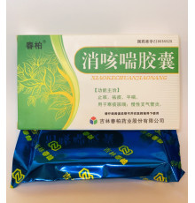 Капсули проти кашлю Болі в грудях, запашника, хронічний бронхіт, кашель, бронхіальна астма